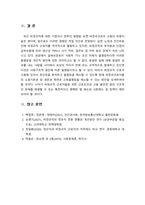 [2023 인간과사회]  1. 교재 7장(사회불평등과 계급·계층)을 읽고 참고하여 우리 사회의 불평등 문제 중 하나를 선택해 묘사하고, 2. 교재 3장(사회를 바라보는 관점들)을 읽고 사회불평등에 영향을 주는 사회구조적 요인은 어떤 것이 있는지 설명한 다음, 3. 이것이 자신 또는 주변인의 삶에 어떠한 영향을 미치고 있는지 서술하시오. -8