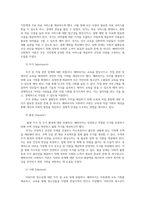 사회복지정책론3공통 베버리지가 제시한 5가지 사회적위험은 여전히 한국사회에 존재하며 다양한 형태의 불평등을 초래와 관련 기생충 하여 다음을 작성하시오00-3