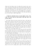 사회복지정책론3공통 베버리지가 제시한 5가지 사회적위험은 여전히 한국사회에 존재하며 다양한 형태의 불평등을 초래와 관련 기생충 하여 다음을 작성하시오00-4
