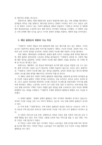 사회복지정책론3공통 베버리지가 제시한 5가지 사회적위험은 여전히 한국사회에 존재하며 다양한 형태의 불평등을 초래와 관련 기생충 하여 다음을 작성하시오00-5