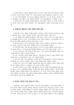 사회복지정책론3공통 베버리지가 제시한 5가지 사회적위험은 여전히 한국사회에 존재하며 다양한 형태의 불평등을 초래와 관련 기생충 하여 다음을 작성하시오00-6