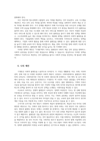 사회복지정책론3공통 베버리지가 제시한 5가지 사회적위험은 여전히 한국사회에 존재하며 다양한 형태의 불평등을 초래와 관련 기생충 하여 다음을 작성하시오00-7