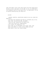 사회복지정책론3공통 베버리지가 제시한 5가지 사회적위험은 여전히 한국사회에 존재하며 다양한 형태의 불평등을 초래와 관련 기생충 하여 다음을 작성하시오00-9