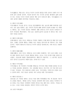 (교육고전의이해, 공통) 『교육고전의 이해』 교재에 소개된 공자, 지눌, 이황, 이이의 저서 중 1권을 선택하여 읽고, 독후감을 작성하시오.[이이의 격몽요결(擊蒙要訣)]-3