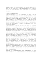 (교육고전의이해, 공통) 『교육고전의 이해』 교재에 소개된 공자, 지눌, 이황, 이이의 저서 중 1권을 선택하여 읽고, 독후감을 작성하시오.[이이의 격몽요결(擊蒙要訣)]-4