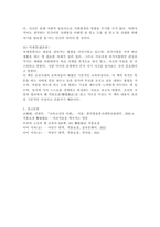 (교육고전의이해, 공통) 『교육고전의 이해』 교재에 소개된 공자, 지눌, 이황, 이이의 저서 중 1권을 선택하여 읽고, 독후감을 작성하시오.[이이의 격몽요결(擊蒙要訣)]-7