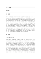 (사회복지정책론 2학년) 베버리지가 제시한 5가지 사회적위험은 여전히 한국사회에 존재하며 다양한 형태의 불평등을 초래하고 있습니다. 이와 관련하여 다음을 작성하시오(30점).-2