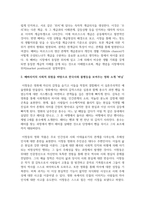 (사회복지정책론 2학년) 베버리지가 제시한 5가지 사회적위험은 여전히 한국사회에 존재하며 다양한 형태의 불평등을 초래하고 있습니다. 이와 관련하여 다음을 작성하시오(30점).-4