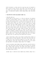 (사회복지정책론 2학년) 베버리지가 제시한 5가지 사회적위험은 여전히 한국사회에 존재하며 다양한 형태의 불평등을 초래하고 있습니다. 이와 관련하여 다음을 작성하시오(30점).-5