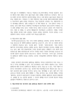(사회복지정책론 2학년) 베버리지가 제시한 5가지 사회적위험은 여전히 한국사회에 존재하며 다양한 형태의 불평등을 초래하고 있습니다. 이와 관련하여 다음을 작성하시오(30점).-6