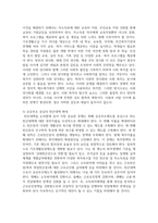(사회복지정책론 2학년) 베버리지가 제시한 5가지 사회적위험은 여전히 한국사회에 존재하며 다양한 형태의 불평등을 초래하고 있습니다. 이와 관련하여 다음을 작성하시오(30점).-9
