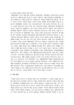 (사회복지정책론 2학년) 베버리지가 제시한 5가지 사회적위험은 여전히 한국사회에 존재하며 다양한 형태의 불평등을 초래하고 있습니다. 이와 관련하여 다음을 작성하시오(30점).-10