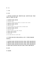 정신건강론 2023학년도) (1) 성격이론을 정신역동적 관점, 행동주의적 관점, 인본주의적 관점, 특질적 관점으로 구분하여 각각 설명하고, (2) 각 이론에 비춰 본인의 성격을 분석하시오. 분석 시 구체적인 예를 함께 제시하시오.- 정신건강론-2