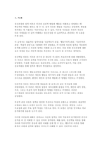 정신건강론 2023학년도) (1) 성격이론을 정신역동적 관점, 행동주의적 관점, 인본주의적 관점, 특질적 관점으로 구분하여 각각 설명하고, (2) 각 이론에 비춰 본인의 성격을 분석하시오. 분석 시 구체적인 예를 함께 제시하시오.- 정신건강론-3