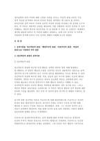 정신건강론 2023학년도) (1) 성격이론을 정신역동적 관점, 행동주의적 관점, 인본주의적 관점, 특질적 관점으로 구분하여 각각 설명하고, (2) 각 이론에 비춰 본인의 성격을 분석하시오. 분석 시 구체적인 예를 함께 제시하시오.- 정신건강론-4