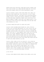 정신건강론 2023학년도) (1) 성격이론을 정신역동적 관점, 행동주의적 관점, 인본주의적 관점, 특질적 관점으로 구분하여 각각 설명하고, (2) 각 이론에 비춰 본인의 성격을 분석하시오. 분석 시 구체적인 예를 함께 제시하시오.- 정신건강론-5