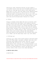 정신건강론 2023학년도) (1) 성격이론을 정신역동적 관점, 행동주의적 관점, 인본주의적 관점, 특질적 관점으로 구분하여 각각 설명하고, (2) 각 이론에 비춰 본인의 성격을 분석하시오. 분석 시 구체적인 예를 함께 제시하시오.- 정신건강론-6
