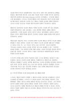 정신건강론 2023학년도) (1) 성격이론을 정신역동적 관점, 행동주의적 관점, 인본주의적 관점, 특질적 관점으로 구분하여 각각 설명하고, (2) 각 이론에 비춰 본인의 성격을 분석하시오. 분석 시 구체적인 예를 함께 제시하시오.- 정신건강론-7