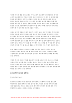 정신건강론 2023학년도) (1) 성격이론을 정신역동적 관점, 행동주의적 관점, 인본주의적 관점, 특질적 관점으로 구분하여 각각 설명하고, (2) 각 이론에 비춰 본인의 성격을 분석하시오. 분석 시 구체적인 예를 함께 제시하시오.- 정신건강론-8