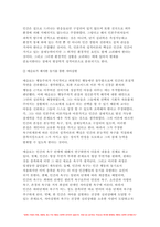 정신건강론 2023학년도) (1) 성격이론을 정신역동적 관점, 행동주의적 관점, 인본주의적 관점, 특질적 관점으로 구분하여 각각 설명하고, (2) 각 이론에 비춰 본인의 성격을 분석하시오. 분석 시 구체적인 예를 함께 제시하시오.- 정신건강론-9