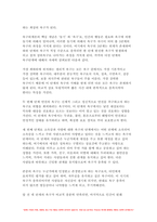정신건강론 2023학년도) (1) 성격이론을 정신역동적 관점, 행동주의적 관점, 인본주의적 관점, 특질적 관점으로 구분하여 각각 설명하고, (2) 각 이론에 비춰 본인의 성격을 분석하시오. 분석 시 구체적인 예를 함께 제시하시오.- 정신건강론-10