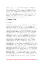 정신건강론 2023학년도) (1) 성격이론을 정신역동적 관점, 행동주의적 관점, 인본주의적 관점, 특질적 관점으로 구분하여 각각 설명하고, (2) 각 이론에 비춰 본인의 성격을 분석하시오. 분석 시 구체적인 예를 함께 제시하시오.- 정신건강론-11