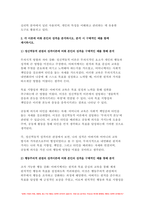 정신건강론 2023학년도) (1) 성격이론을 정신역동적 관점, 행동주의적 관점, 인본주의적 관점, 특질적 관점으로 구분하여 각각 설명하고, (2) 각 이론에 비춰 본인의 성격을 분석하시오. 분석 시 구체적인 예를 함께 제시하시오.- 정신건강론-13