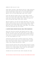 정신건강론 2023학년도) (1) 성격이론을 정신역동적 관점, 행동주의적 관점, 인본주의적 관점, 특질적 관점으로 구분하여 각각 설명하고, (2) 각 이론에 비춰 본인의 성격을 분석하시오. 분석 시 구체적인 예를 함께 제시하시오.- 정신건강론-14