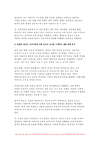 정신건강론 2023학년도) (1) 성격이론을 정신역동적 관점, 행동주의적 관점, 인본주의적 관점, 특질적 관점으로 구분하여 각각 설명하고, (2) 각 이론에 비춰 본인의 성격을 분석하시오. 분석 시 구체적인 예를 함께 제시하시오.- 정신건강론-15