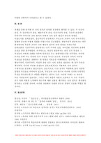 정신건강론 2023학년도) (1) 성격이론을 정신역동적 관점, 행동주의적 관점, 인본주의적 관점, 특질적 관점으로 구분하여 각각 설명하고, (2) 각 이론에 비춰 본인의 성격을 분석하시오. 분석 시 구체적인 예를 함께 제시하시오.- 정신건강론-16