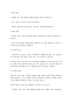 사회복지실천기술론] 과정기록(Process Recording)의 개념을 기술하고 기록방법, 장점과 단점, 기록내용 등에 대하여 기술하시오-4