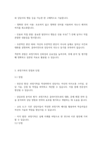 사회복지실천기술론] 과정기록(Process Recording)의 개념을 기술하고 기록방법, 장점과 단점, 기록내용 등에 대하여 기술하시오-5