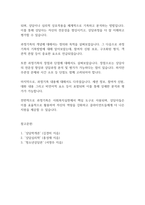 사회복지실천기술론] 과정기록(Process Recording)의 개념을 기술하고 기록방법, 장점과 단점, 기록내용 등에 대하여 기술하시오-9