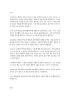 사회복지와윤리철학] 윤리강령에 대하여 기술하고, 윤리강령이 클라이언트, 기관, 사회복지사 자신에게 어떤 도움을 줄 것으로 판단되는지 기술하시오-2