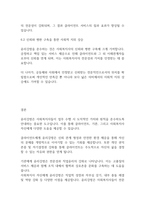 사회복지와윤리철학] 윤리강령에 대하여 기술하고, 윤리강령이 클라이언트, 기관, 사회복지사 자신에게 어떤 도움을 줄 것으로 판단되는지 기술하시오-7