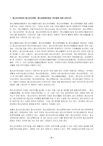 2023년 2학기 방송통신대 청소년교육현장의이해 중간과제물)청소년수련관과 청소년수련원, 청소년문화의집의 차이점 청소년수련관의 주요 기능과 청소년수련관에 종사하는 청소년지도자로서 갖추어야 할 자질과 특성-3