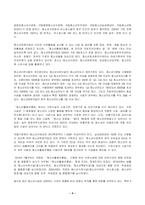2023년 2학기 방송통신대 청소년교육현장의이해 중간과제물)청소년수련관과 청소년수련원, 청소년문화의집의 차이점 청소년수련관의 주요 기능과 청소년수련관에 종사하는 청소년지도자로서 갖추어야 할 자질과 특성-4