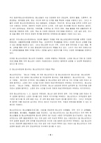 2023년 2학기 방송통신대 청소년교육현장의이해 중간과제물)청소년수련관과 청소년수련원, 청소년문화의집의 차이점 청소년수련관의 주요 기능과 청소년수련관에 종사하는 청소년지도자로서 갖추어야 할 자질과 특성-6