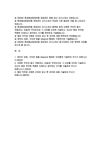 현대해상 자기소개서) 현대해상화재보험 자소서 영업관리직 신입 자기소개서 합격 예문 본인의 강점, 가치관 등을 Keyword 형태로 자유롭게 기술 현대해상 지원한 직무의 필수 역량은 무엇인지와 그 이유를 간단히 기술하고, 자신이 해당 직무에 적합한 인재라고 생각하는 근거를 기술 현대해상 해당 직무에 지원한 이유와 입사 후 포부에 대해 기술-2