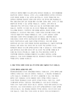 현대해상 자기소개서) 현대해상화재보험 자소서 영업관리직 신입 자기소개서 합격 예문 본인의 강점, 가치관 등을 Keyword 형태로 자유롭게 기술 현대해상 지원한 직무의 필수 역량은 무엇인지와 그 이유를 간단히 기술하고, 자신이 해당 직무에 적합한 인재라고 생각하는 근거를 기술 현대해상 해당 직무에 지원한 이유와 입사 후 포부에 대해 기술-4