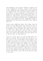 가족사정 도구와 사정 방법에 대해 서술하시오-2
