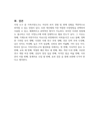 가족사정 도구와 사정 방법에 대해 서술하시오-3