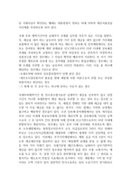 국세부과 제척기간과 국세징수권 소멸시효에 대해 비교 서술하시오-2