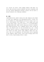 국세부과 제척기간과 국세징수권 소멸시효에 대해 비교 서술하시오-3