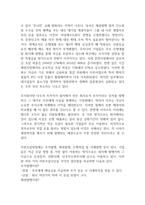 기업의 자본조달방식을 설명하고 각 조달방식이 가지는 장단점에 대해 서술하시오-2