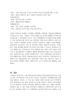 기업의 자본조달방식을 설명하고 각 조달방식이 가지는 장단점에 대해 서술하시오-3