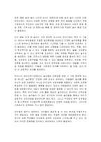 놀이발달에 영향을 주는 요인 중 교육적 요인을 정리하고 놀이발달을 도모할 수 있는 교육적 요인의 바람직한 환경 및 교사의 역할에 대해 서술하시오-2