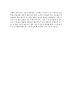 놀이발달에 영향을 주는 요인 중 교육적 요인을 정리하고 놀이발달을 도모할 수 있는 교육적 요인의 바람직한 환경 및 교사의 역할에 대해 서술하시오-3