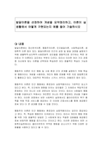 발달이론을 선정하여 개념을 요약정리하고, 이론이 실생활에서 어떻게 구현되는지 예를 들어 기술하시오-1