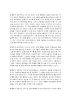 발달이론을 선정하여 개념을 요약정리하고, 이론이 실생활에서 어떻게 구현되는지 예를 들어 기술하시오-2